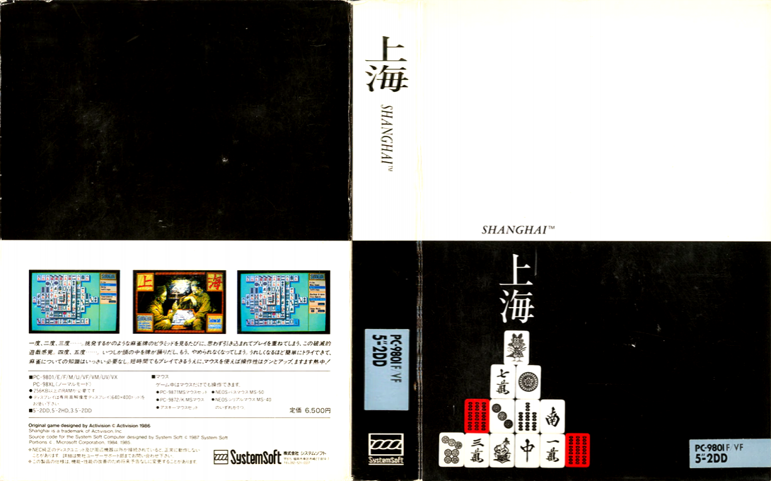 Shanghai — box-texture (JP)