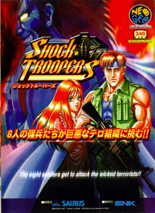 Shock Troopers — box-2D (JP)