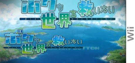 Boku mo Sekai wo Sukuitai — steamgrid