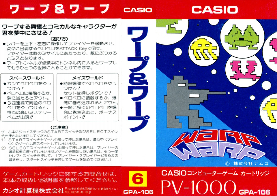 Warp And Warp — box-texture (JP)