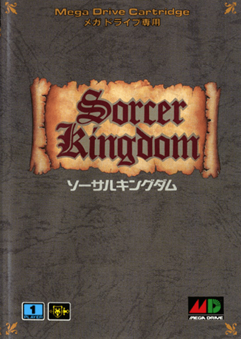 Sorcerer's Kingdom — box-2D (JP)