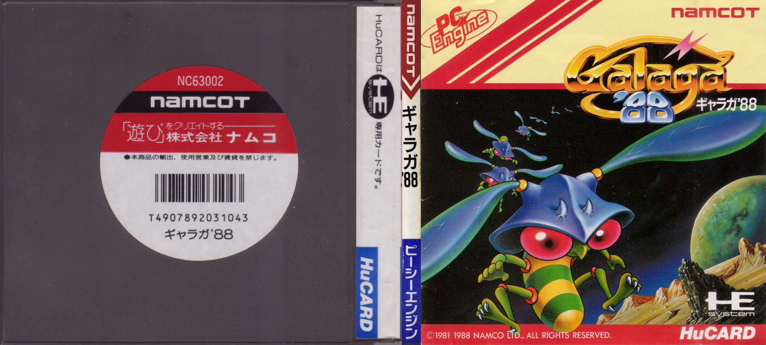 Galaga '90 — box-texture (JP)