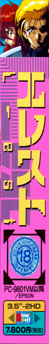 L-est — box-2D-side (JP)