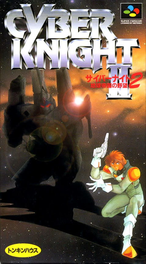 Cyber Knight 2 - Chikyuu Teikoku No Yabou box art