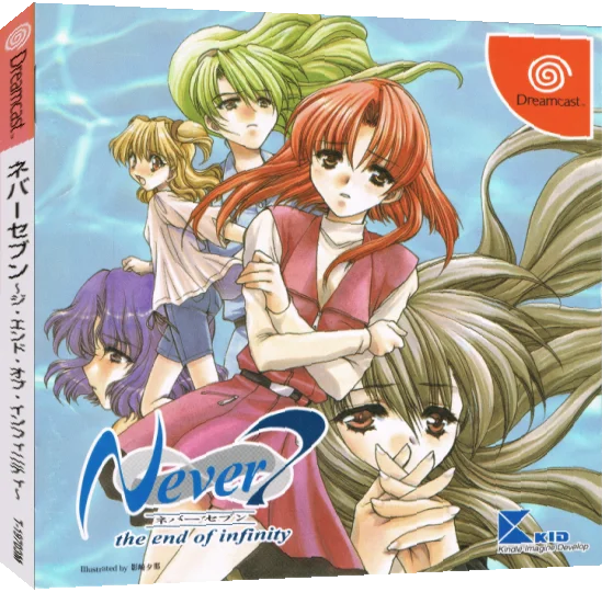 Never 7 - The End of Infinity — box-3D (JP)