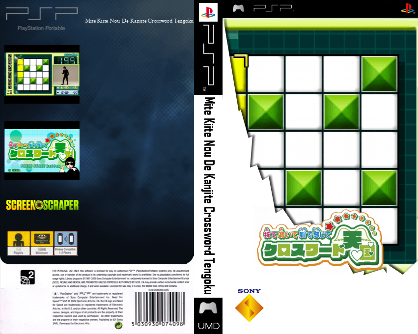 Mite Kiite Nou de Kanjite Crossword Tengoku — box-texture (SS)