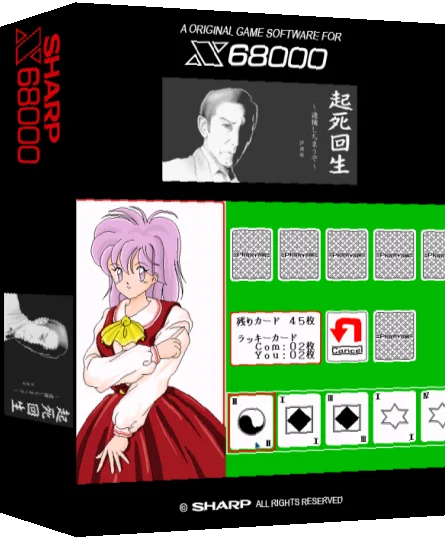 Kishikaisei Taiho Shichimauzo Hyoukahan — box-3D (SS)