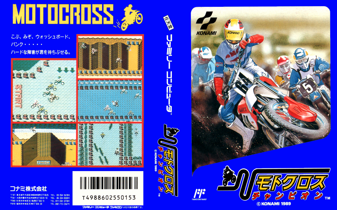 Motocross Champion — box-texture (JP)