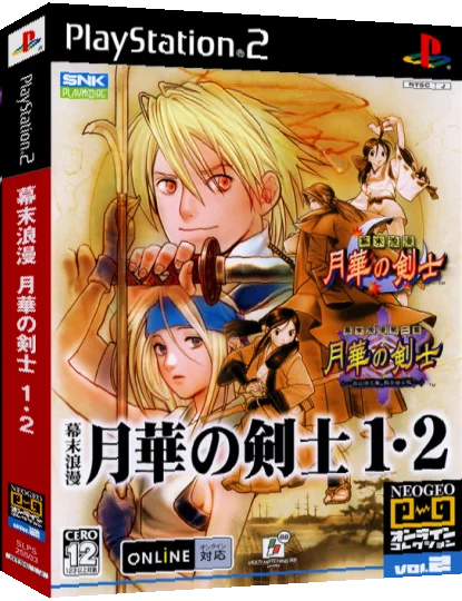 NeoGeo Online Collection Vol. 2 - Bakumatsu Roman - Gekka no Kenshi 1, 2 — box-3D (JP)