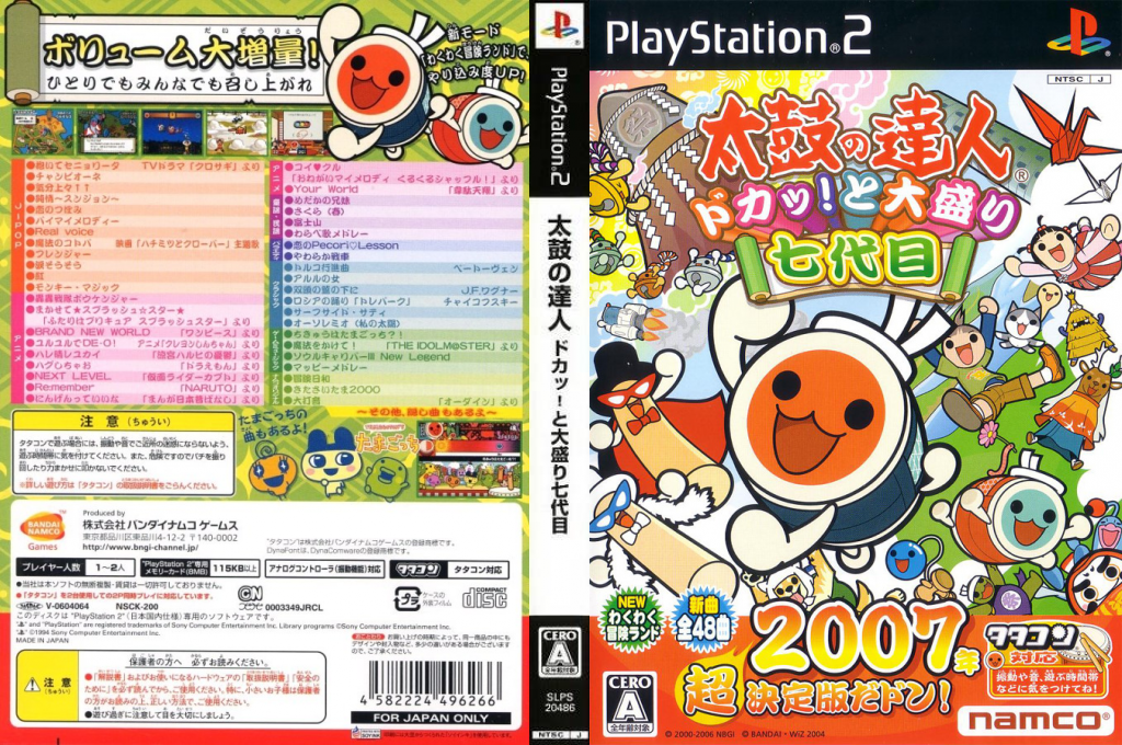 Taiko No Tatsujin - Doka! To Oomori Nanadaime — box-texture (JP)