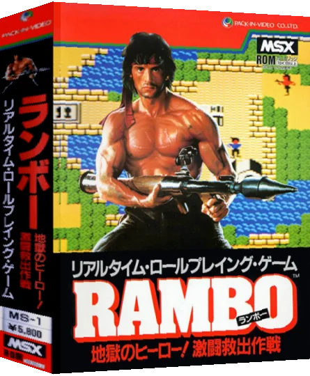 Rambo — box-3D (JP)