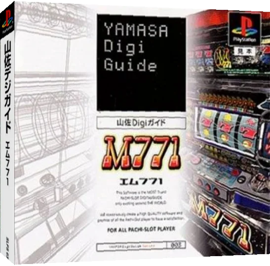 Yamasa Digi Guide - M771 — box-3D (JP)