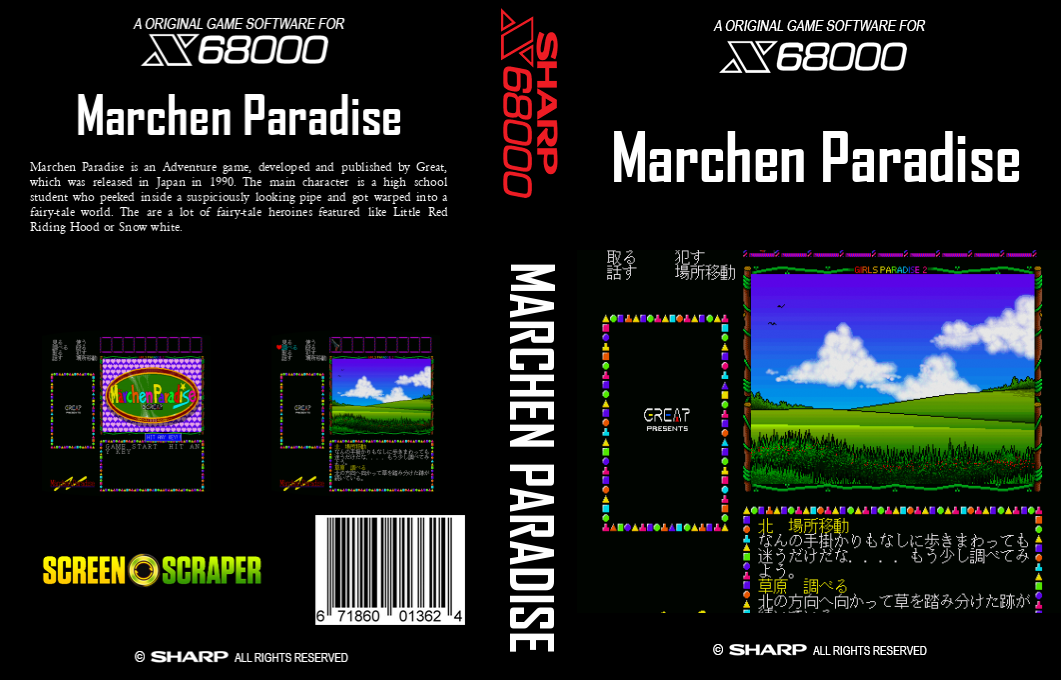 Marchen Paradise — box-texture (SS)