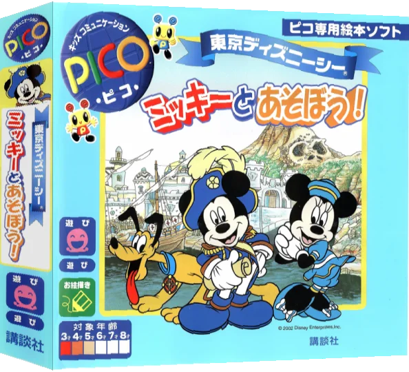 Tokyo DisneySea - Mickey to Asobou! — box-3D (JP)