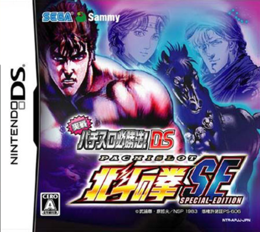 Jissen Pachi-Slot Hisshouhou! DS - Hokuto no Ken SE box art