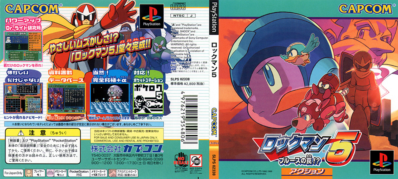 Rockman 5 — box-texture (JP)