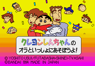 Crayon Shin-chan no Ora to Issho ni Asobou yo! — sstitle (JP)