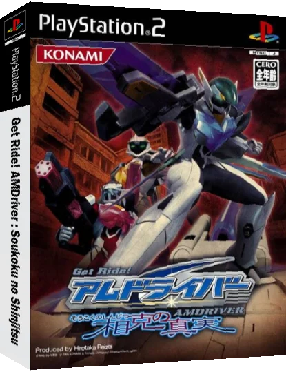Get Ride! AMDriver - Soukoku no Shinjitsu — box-3D (JP)