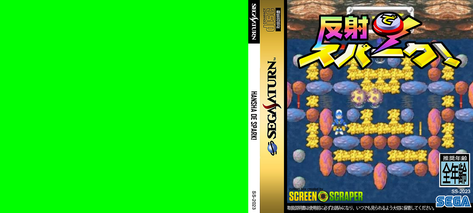 Hansha de Spark! — box-texture (SS)