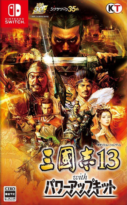 Sangokushi 13 With Power Up Kit box art