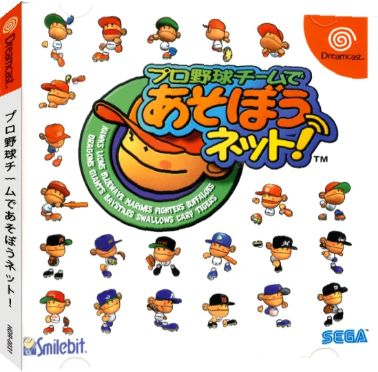 Pro Yakyuu Team de Asobou Net! — box-3D (JP)