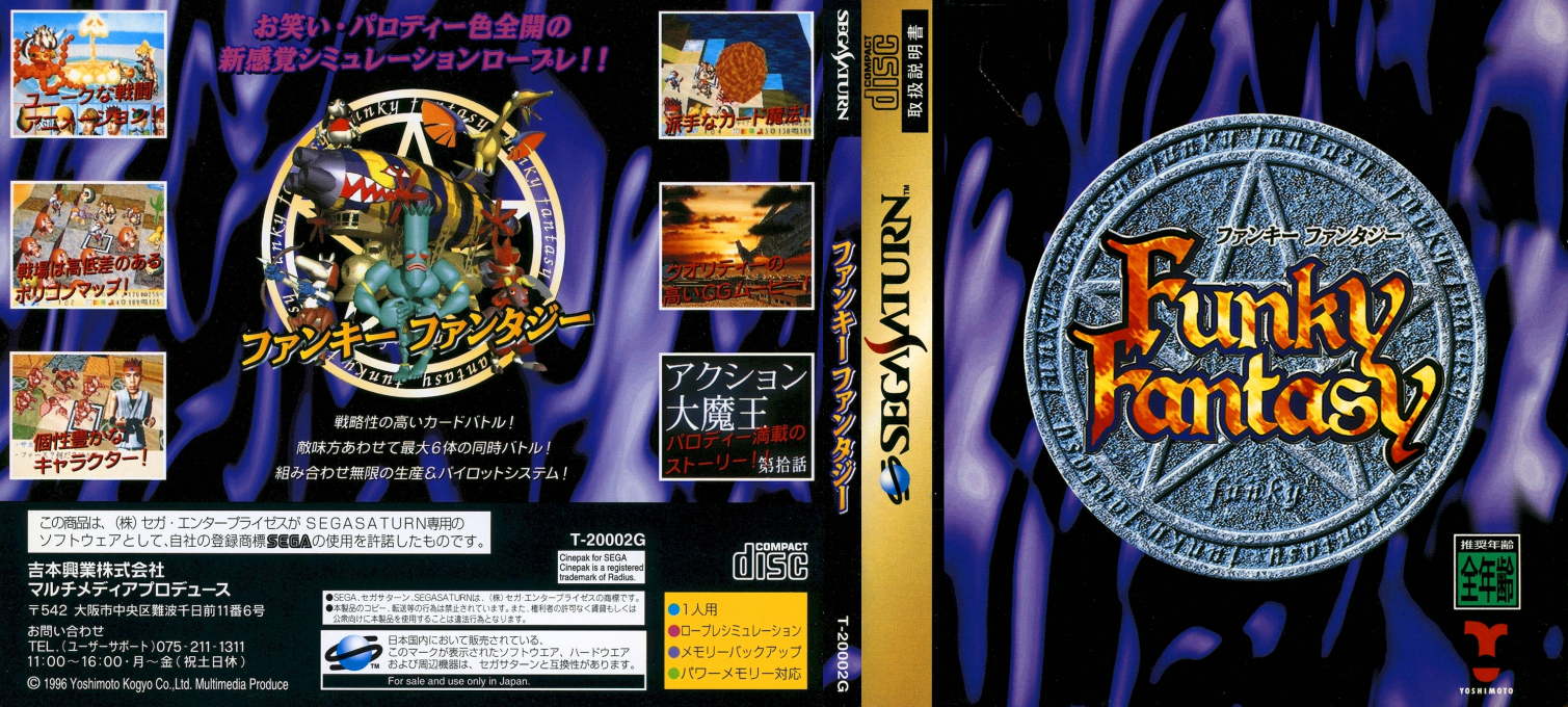 Funky Fantasy — box-texture (JP)