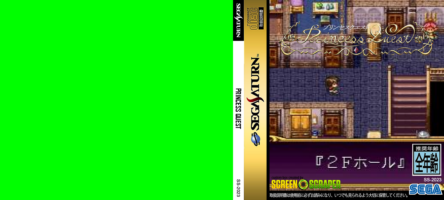 Princess Quest — box-texture (SS)