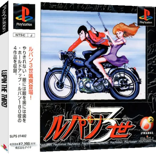 Lupin The Third — box-3D (JP)