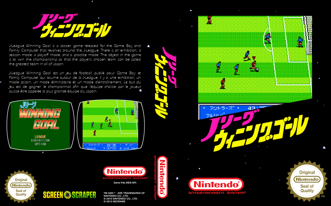 J.League Winning Goal — box-texture (SS)