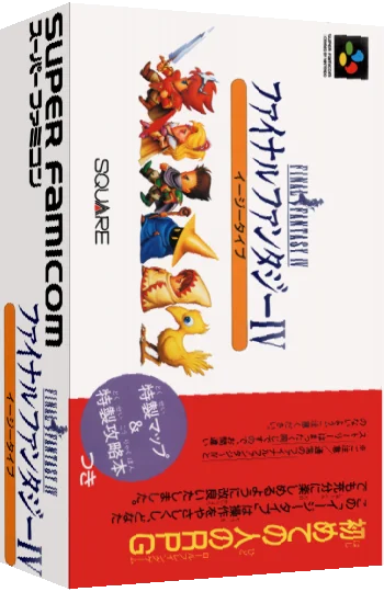 Final Fantasy IV - Easy Type — box-3D (JP)