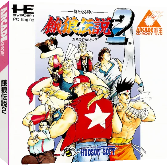 Garou Densetsu 2 - Aratanaru Tatakai — box-3D (JP)