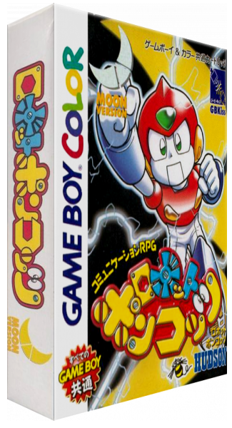 Robot Poncots - Moon Version — box-3D (JP)