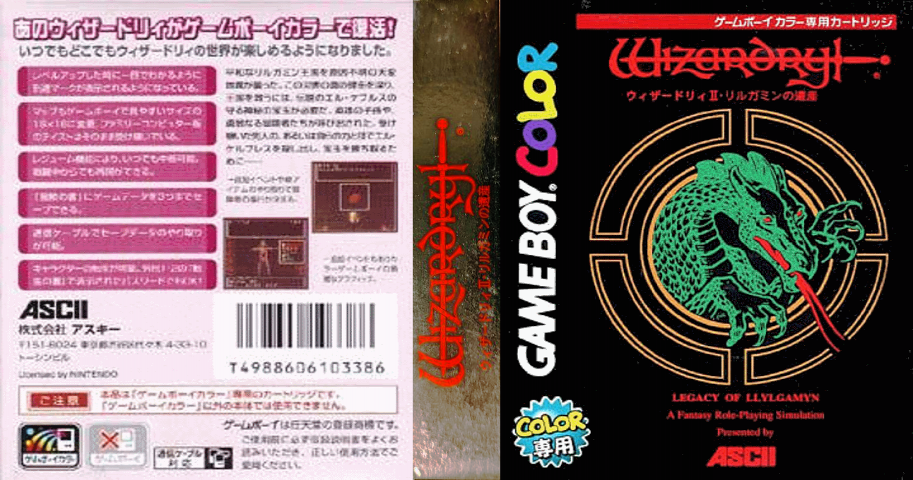 Wizardry 2 - Llylgamyn No Isan — box-texture (JP)