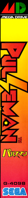 Pulseman — box-2D-side (JP)
