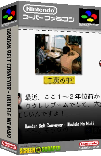 Dandan Belt Conveyor - Ukulele No Maki — box-3D (SS)