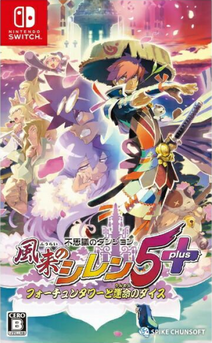 Shiren the Wanderer box art