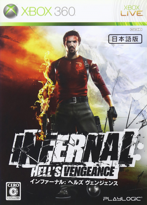 Infernal - Hell's Vengeance — box-2D (JP)