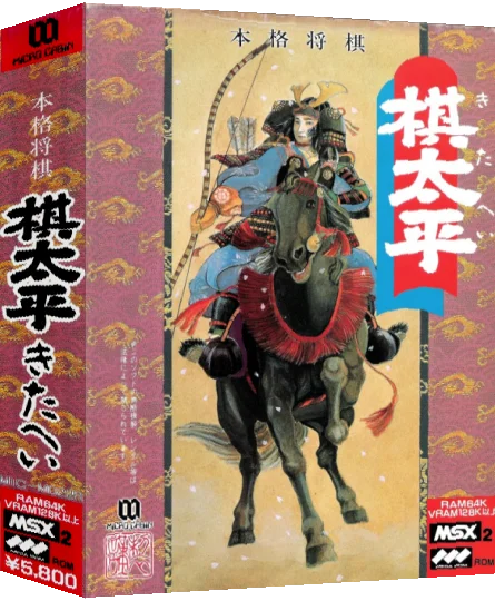 Kitahei — box-3D (JP)