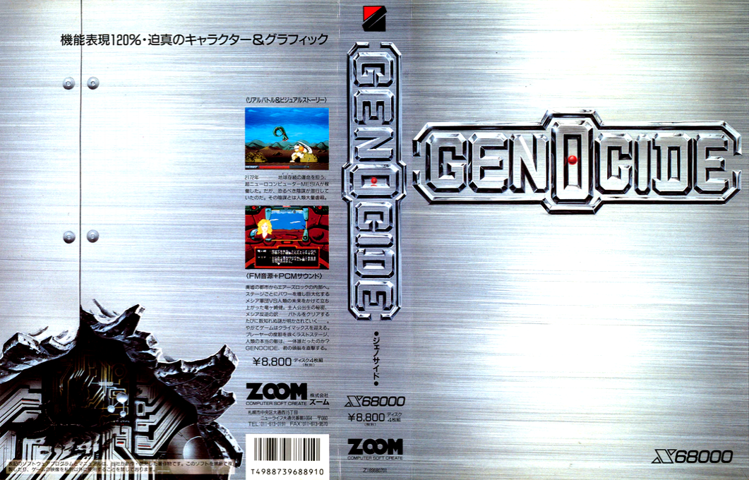 Genocide — box-texture (JP)