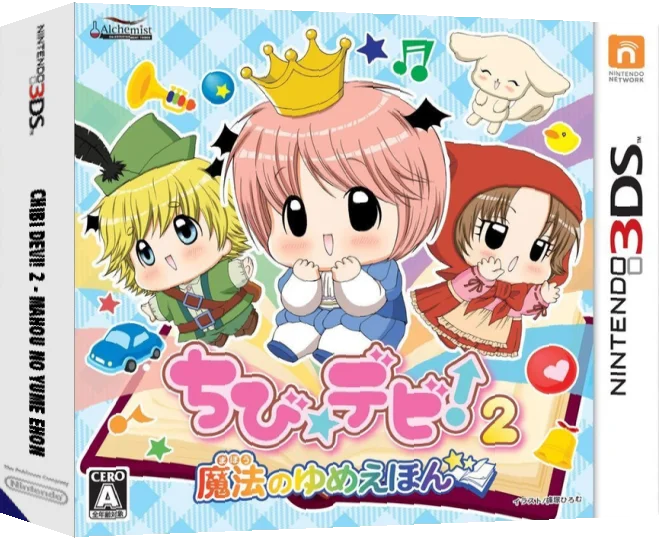 Chibi Devi! 2 - Mahou no Yume Ehon — box-3D (JP)