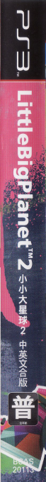 LittleBigPlanet 2 — box-2D-side (CN)
