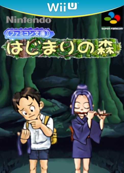 Famicom Bunko - Hajimari no Mori box art