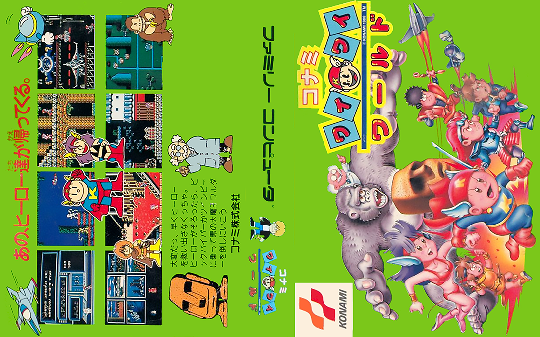Konami Wai Wai World — box-texture (JP)