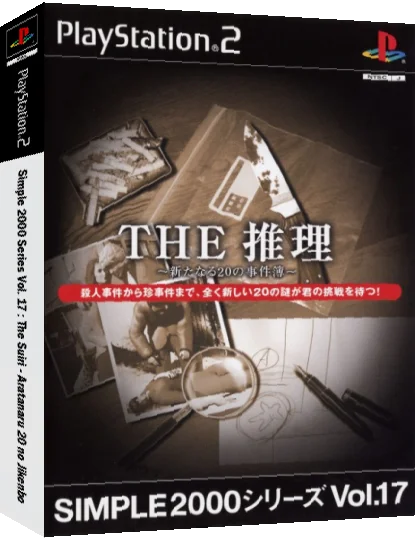 Simple 2000 Series Vol. 17 - The Suiri - Aratanaru 20 no Jikenbo — box-3D (JP)