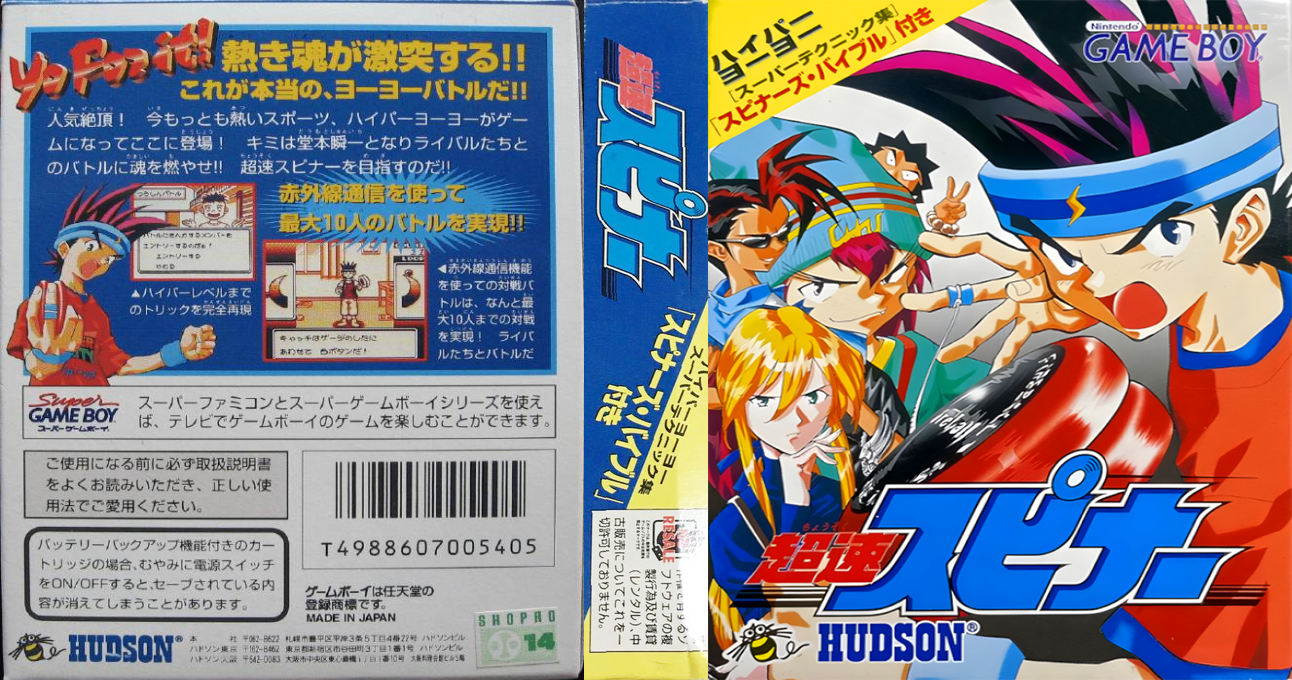 Chousoku Spinner — box-texture (JP)