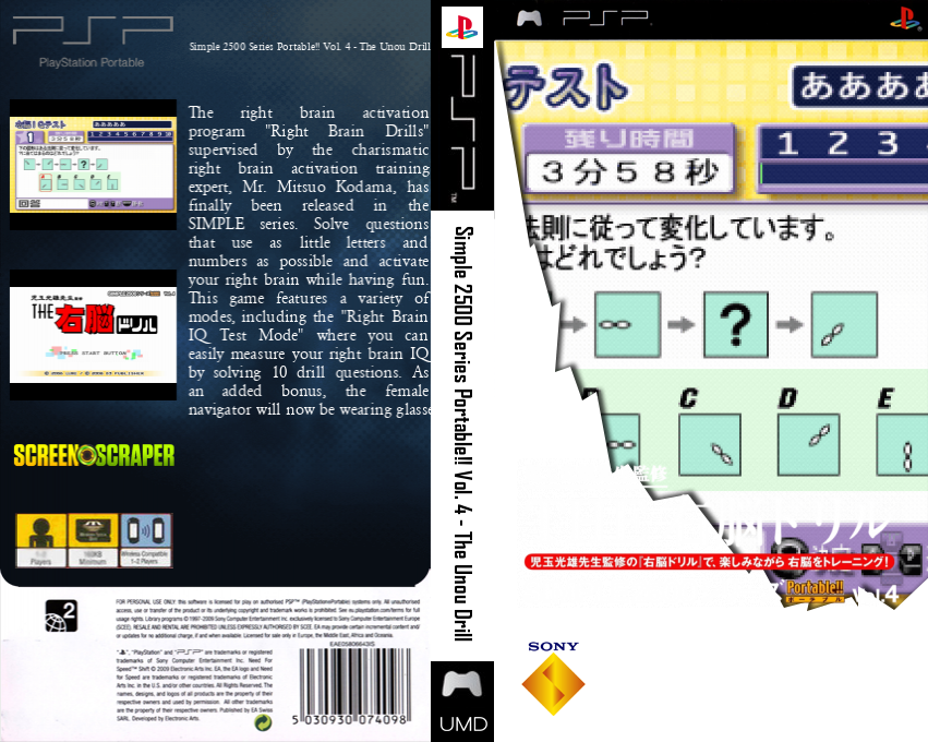 Simple 2500 Series Portable!! Vol. 4 - The Unou Drill — box-texture (SS)