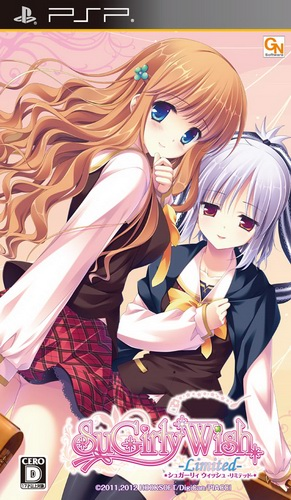 SuGirly Wish Limited box art
