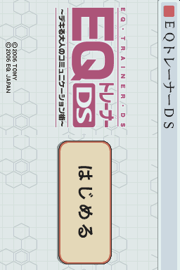 EQ Trainer DS - Dekiru Otona no Communication Jutsu — sstitle (JP)