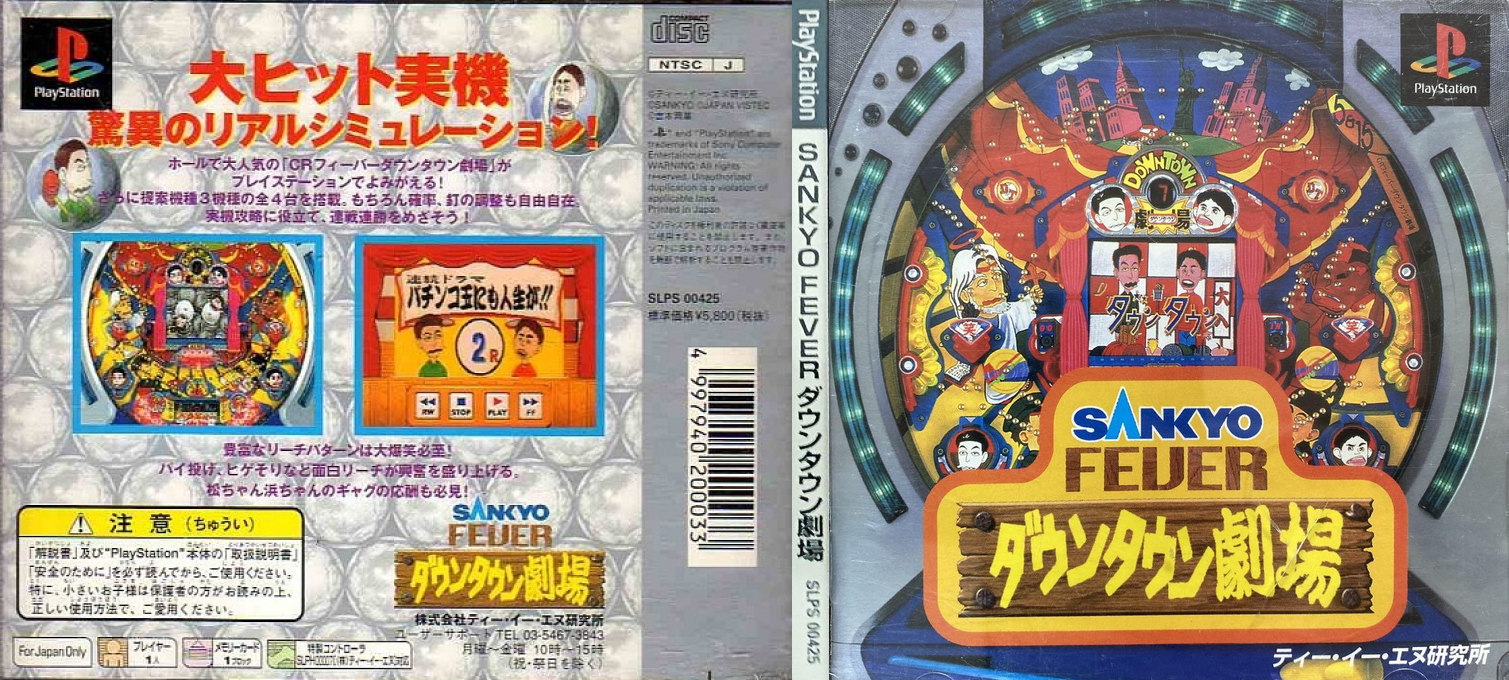 Sankyo Fever - Downtown Geki — box-texture (JP)