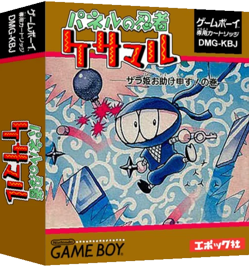 Panel no Ninja Kesamaru — box-3D (JP)
